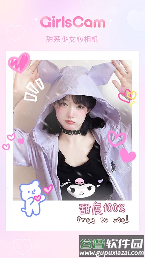 girlscam安卓版app截图4