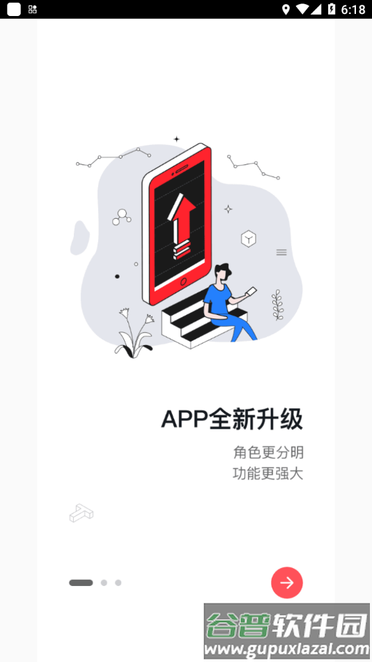 铃导者app下载截图2