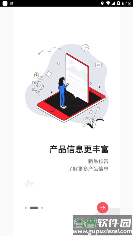 铃导者app下载截图3