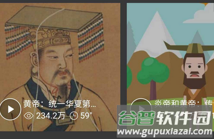 中国皇帝表app 中国皇帝表app