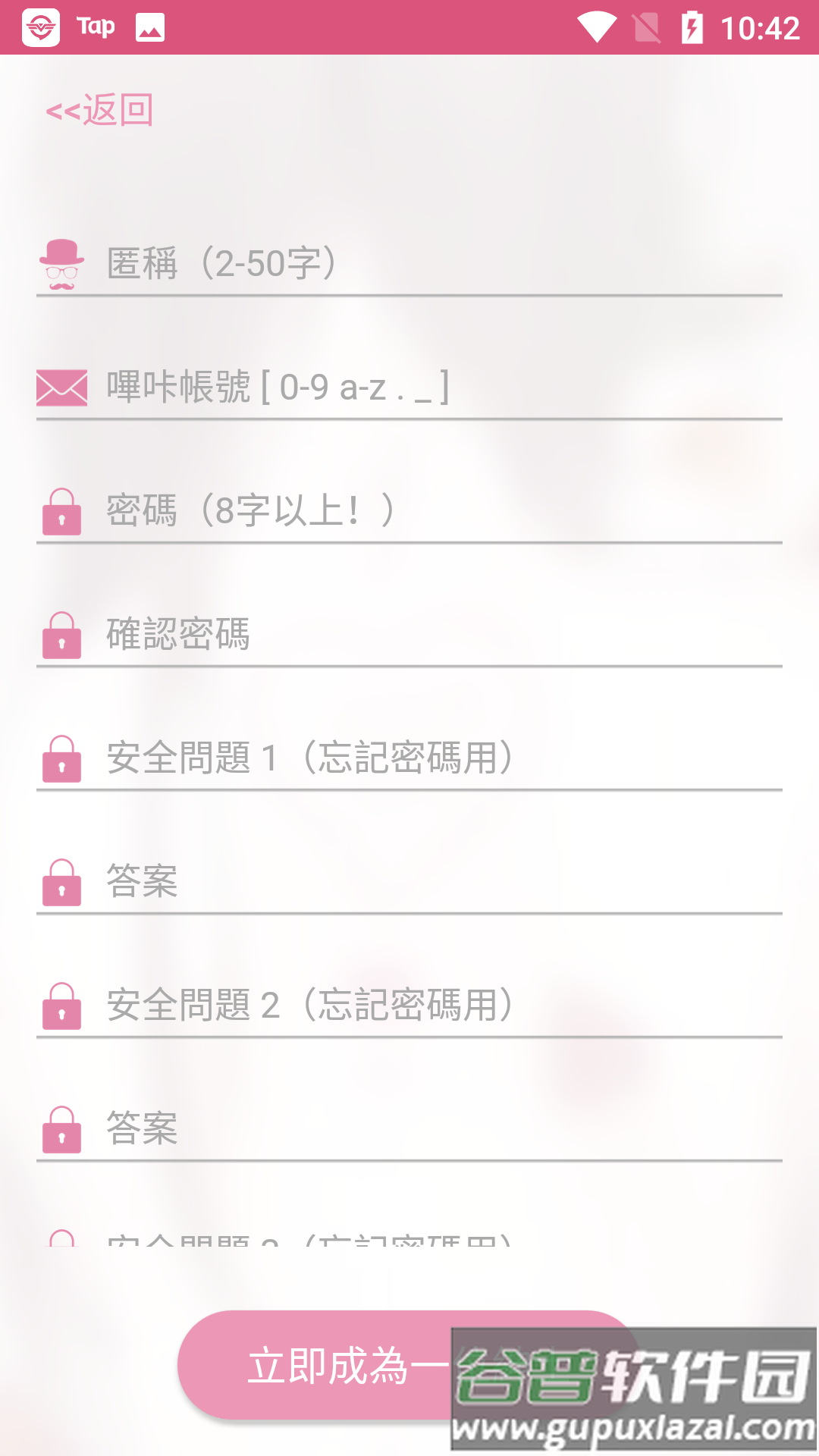 picacg官方链接入口下载地址截图3