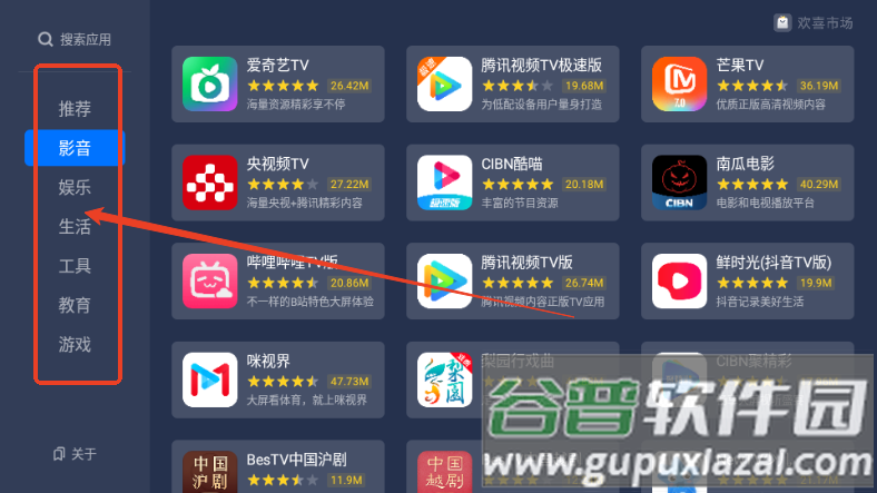 欢喜市场TV版 欢喜市场TV版