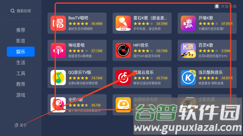 欢喜市场TV版 欢喜市场TV版