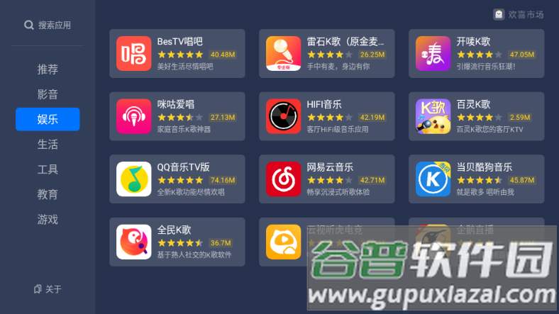 欢喜市场TV版截图2