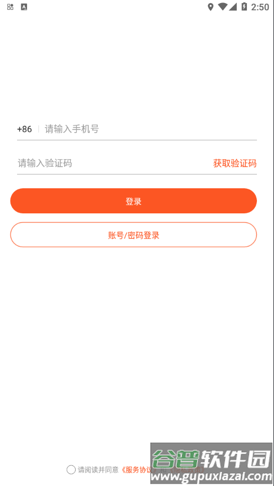 创正课堂app截图4