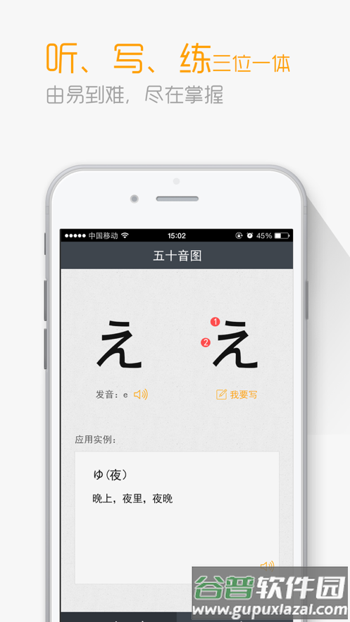 标准日本语截图5