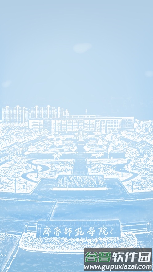 智慧师院app截图1