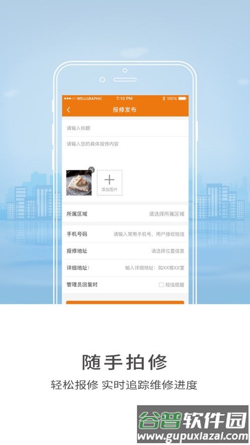 智慧师院app截图4