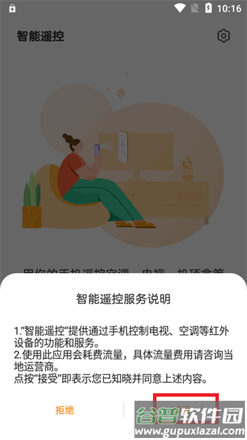 努比亚智能遥控器app官方最新版