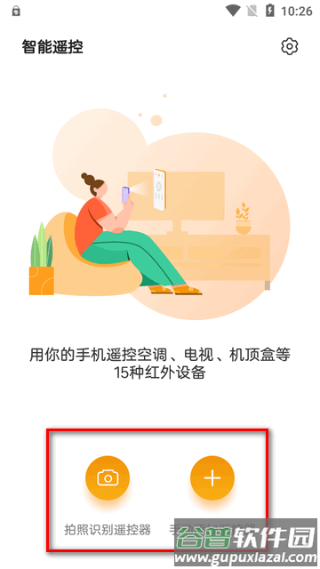 努比亚智能遥控器app官方最新版