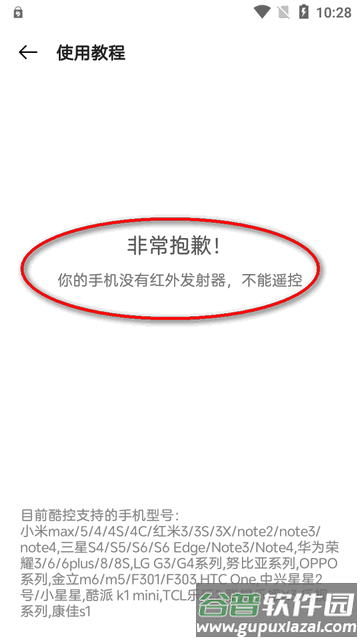 努比亚智能遥控器app官方最新版