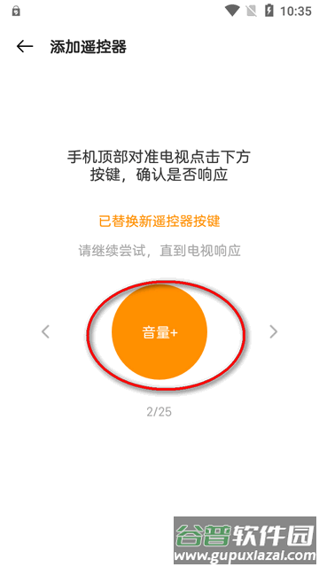 努比亚智能遥控器app官方最新版
