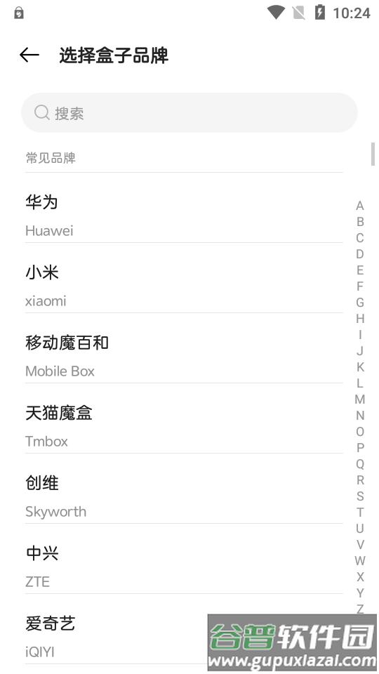 努比亚智能遥控器app官方最新版截图1