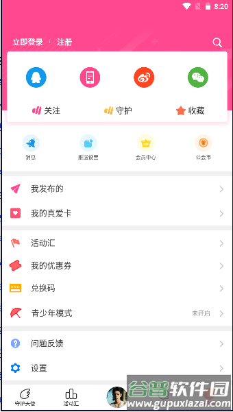 爱豆练习室app截图2