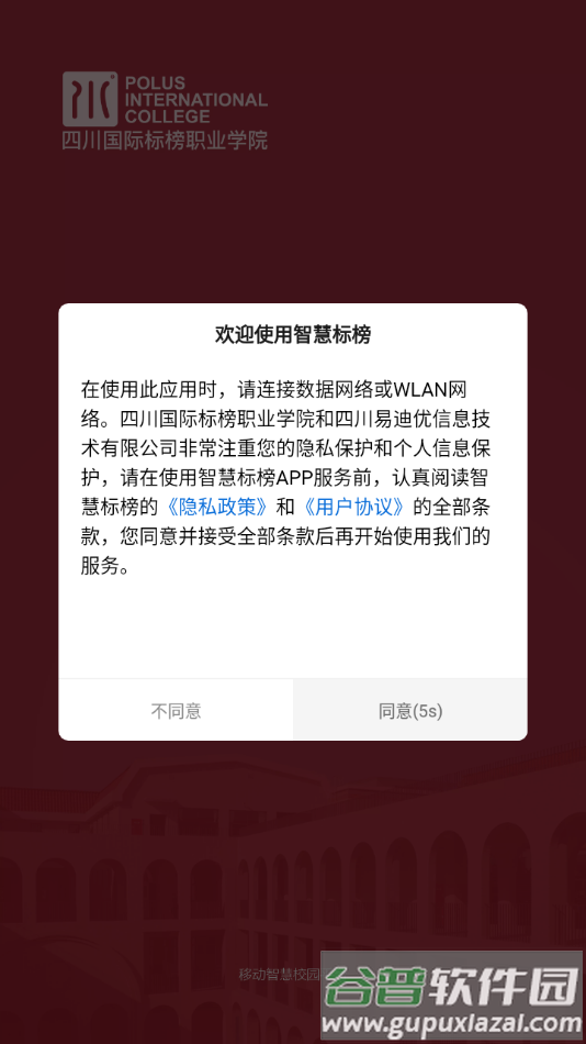 智慧标榜app下载截图1