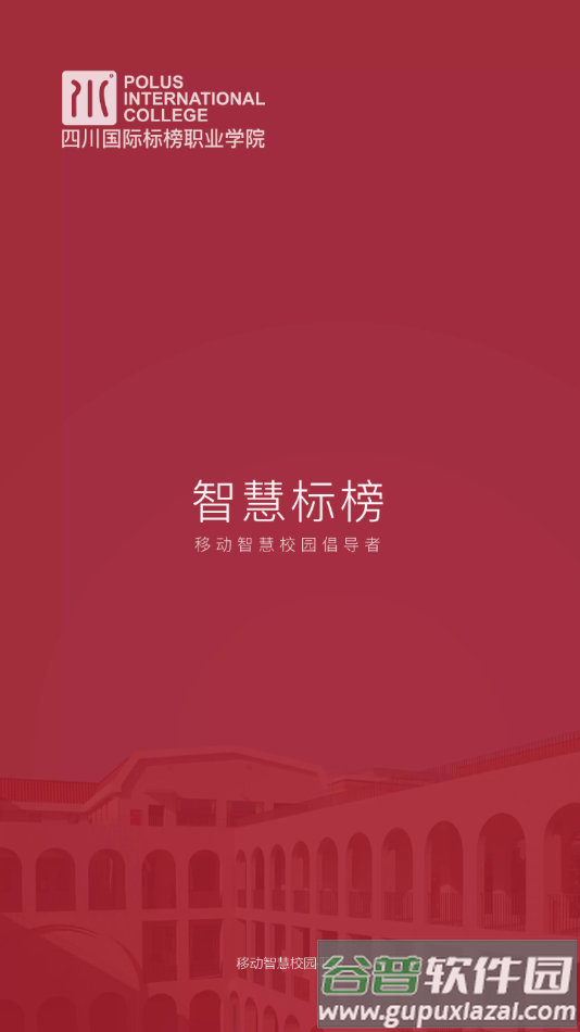 智慧标榜app下载截图2