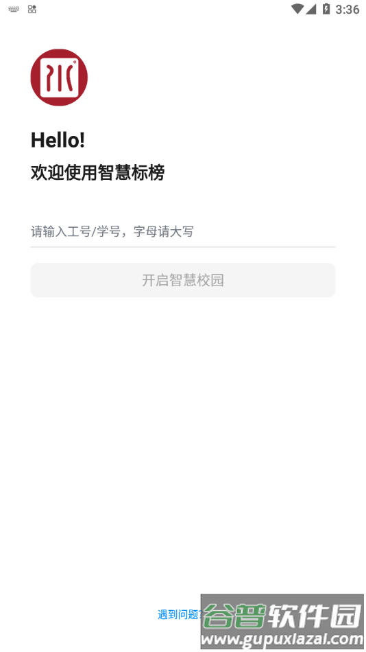 智慧标榜app下载截图3
