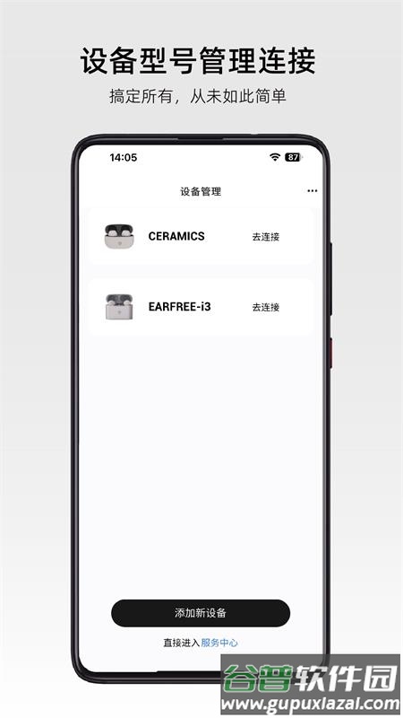 弱水时砂(ROSELINK)耳机app官方版
