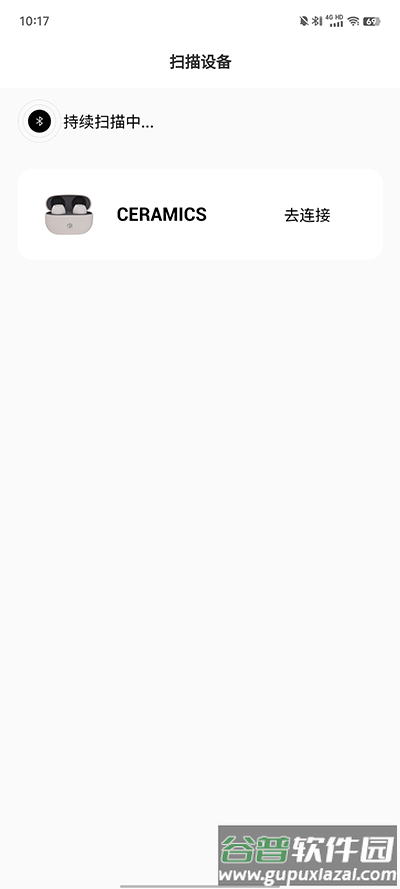 弱水时砂(ROSELINK)耳机app官方版