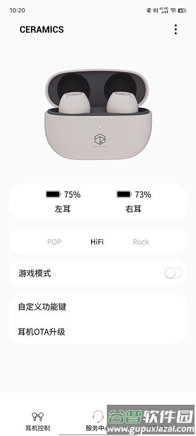 弱水时砂(ROSELINK)耳机app官方版