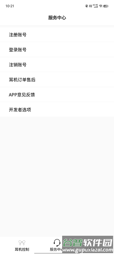 弱水时砂(ROSELINK)耳机app官方版
