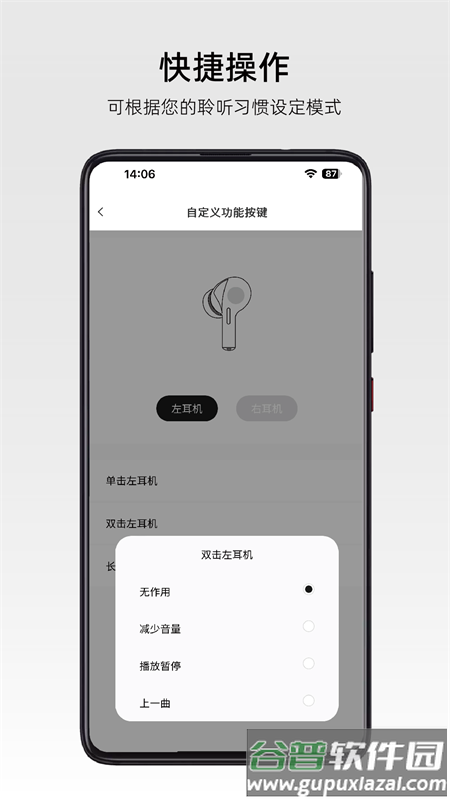 弱水时砂(ROSELINK)耳机app官方版截图4