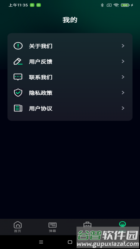 超亮免费手电筒app截图3