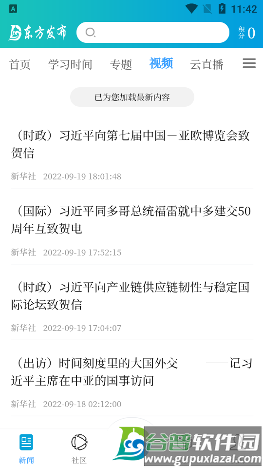 东方发布app官方版截图4