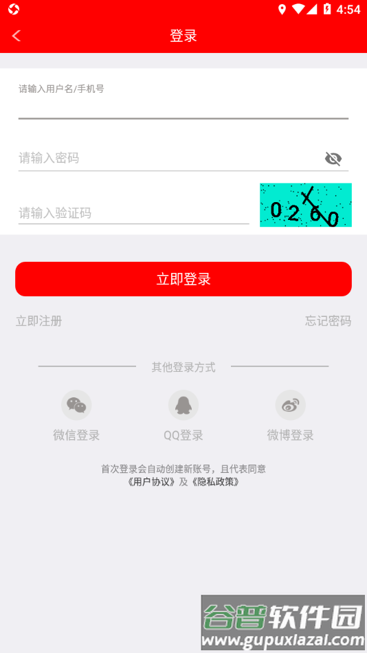今日景州app下载截图4