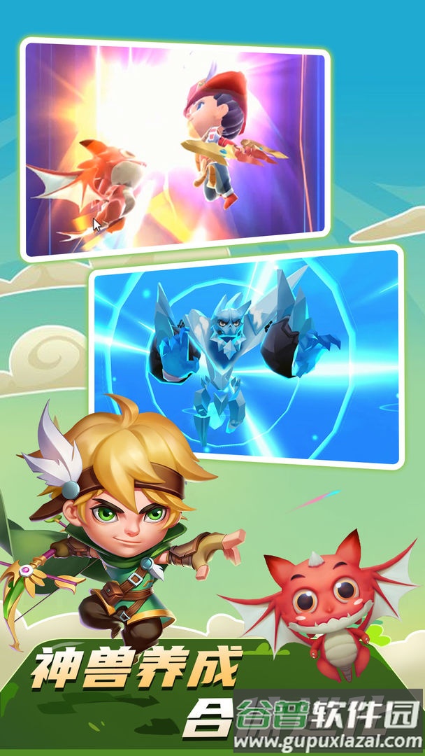 最强弓箭手手游截图1