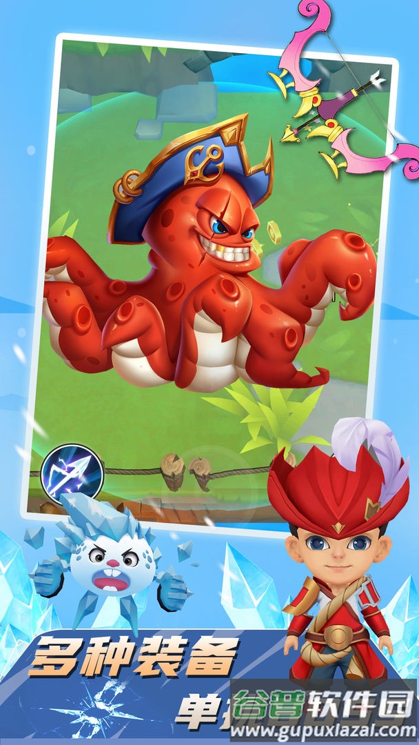 最强弓箭手手游截图3