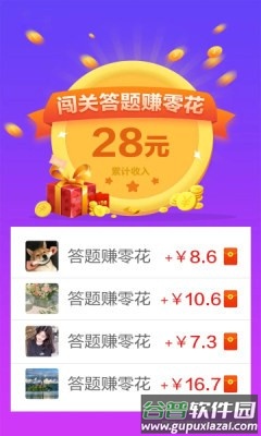 我答题超神游戏截图3