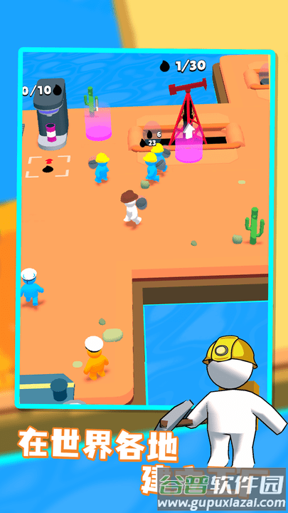 采油小匠最新版截图4