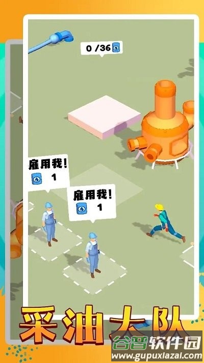 采油大队游戏截图2