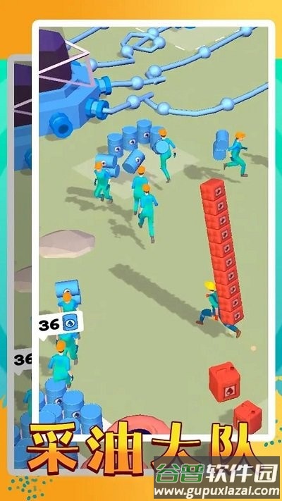 采油大队游戏截图3
