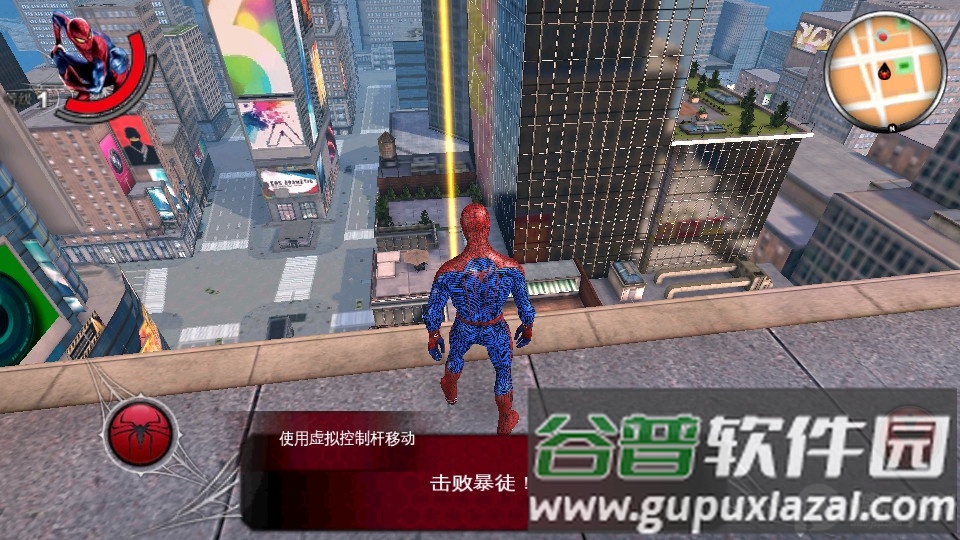 超凡蜘蛛侠2国际版截图4