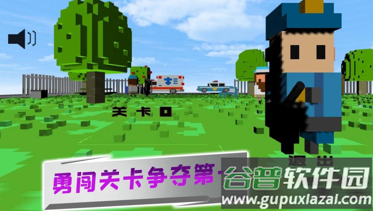 像素人特工队下载安装截图2