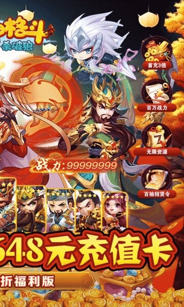 魔兽手游超神格斗杀破狼截图2