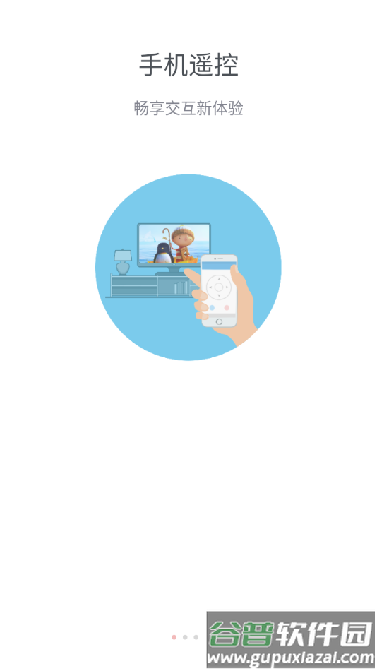 海信电视微助手app下载软件