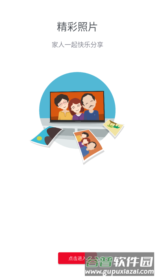 海信电视微助手app下载软件截图3