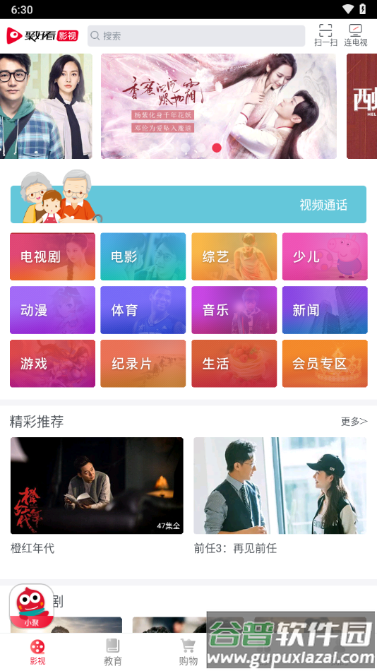 海信电视微助手app下载软件截图4