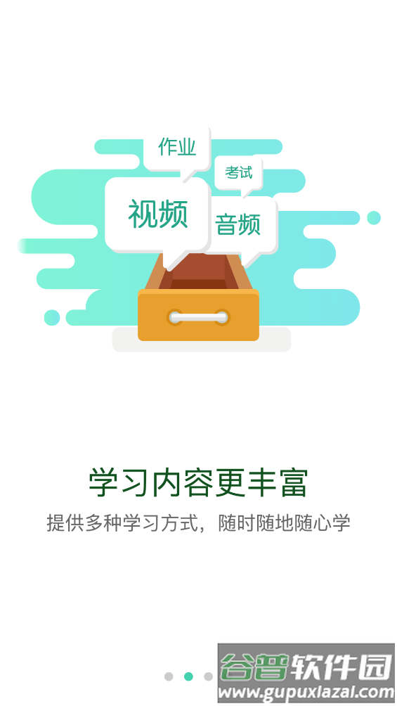 海学app截图2