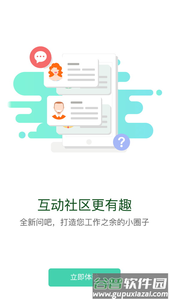 海学app截图4