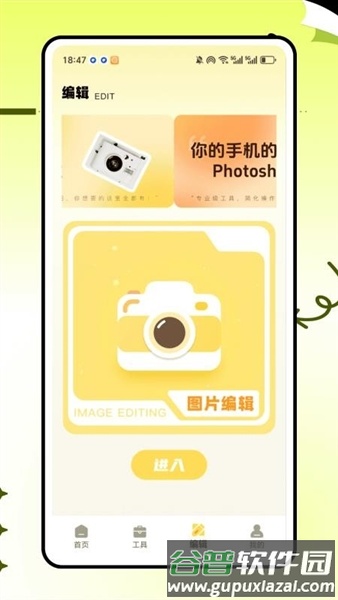 拾光相机app官方正版宣传图