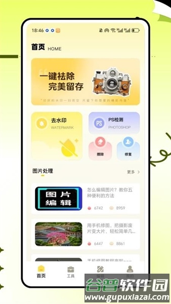 拾光相机app官方正版截图2
