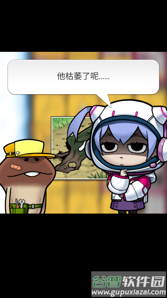 菇菇挖掘无限零件版截图4