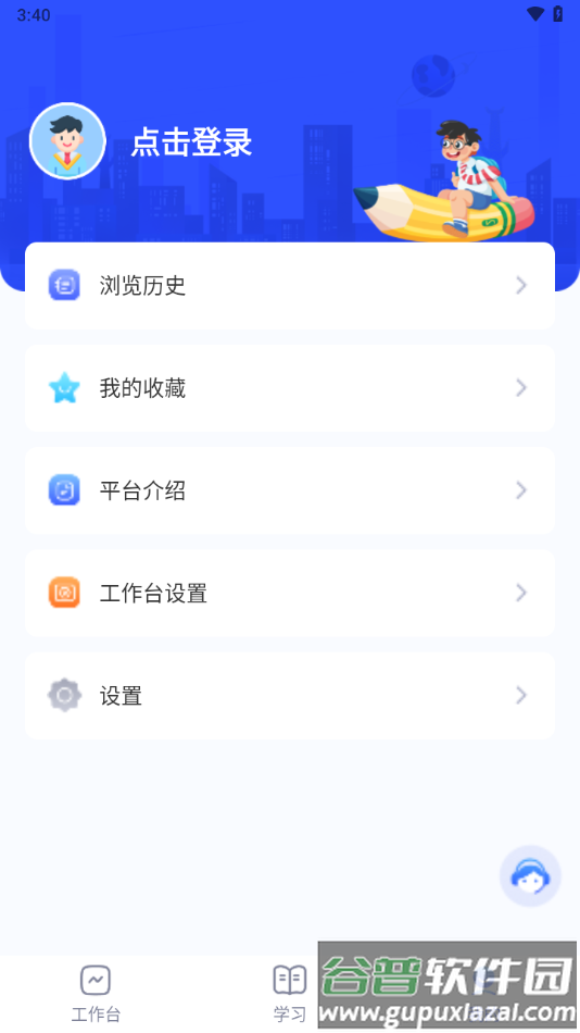 微校随申学APP截图2