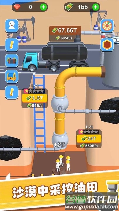 采油厂手游最新版截图3