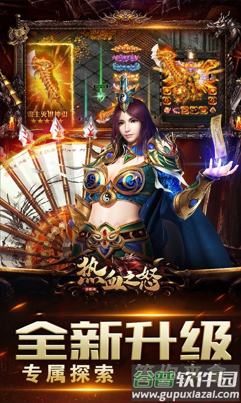 热血之怒光爆攻速max截图2