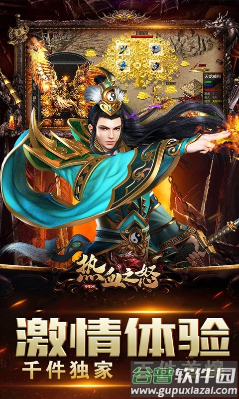 热血之怒光爆攻速max截图3